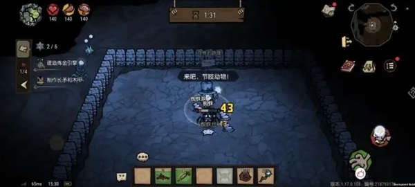 「Dont Starve Home」の推奨武器