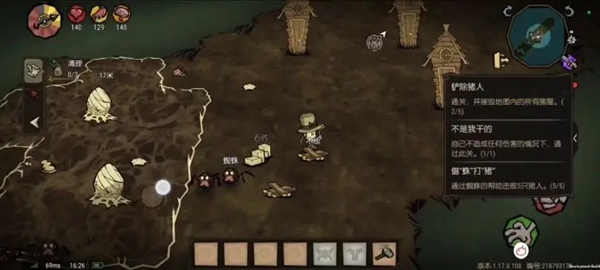 「Dont Starve Home」の推奨武器