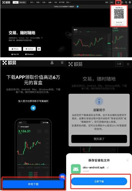 Which is the largest cryptocurrency trading platform in China?