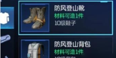 《星球重启》轻皮用法介绍