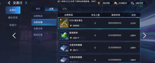 Introduction to how to sell golden equipment in Planet Restart