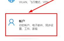 设置redmibook pro14指纹解锁的步骤