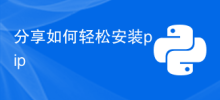 Share how to install pip easily