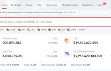 波场区块链浏览器(Tronscan)的定义和使用说明