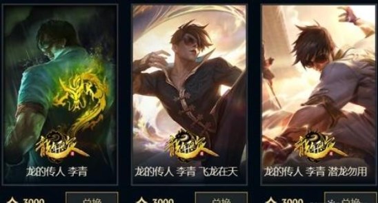 League of Legends Mobile Game Tianlong Wish 6 Yuan Skin Obtaining Guide