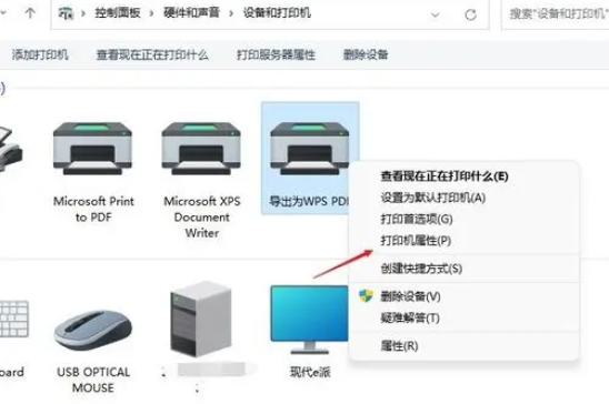 解决win10打印机下线问题的方法