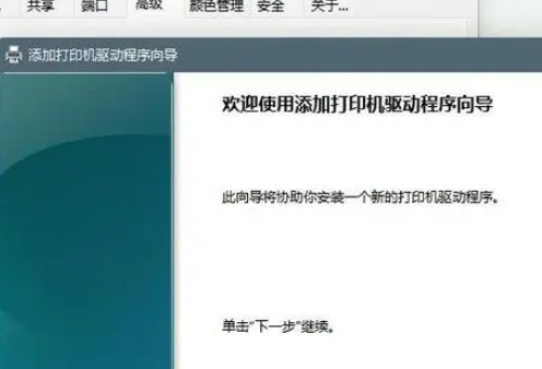 解決win10印表機離線問題的方法