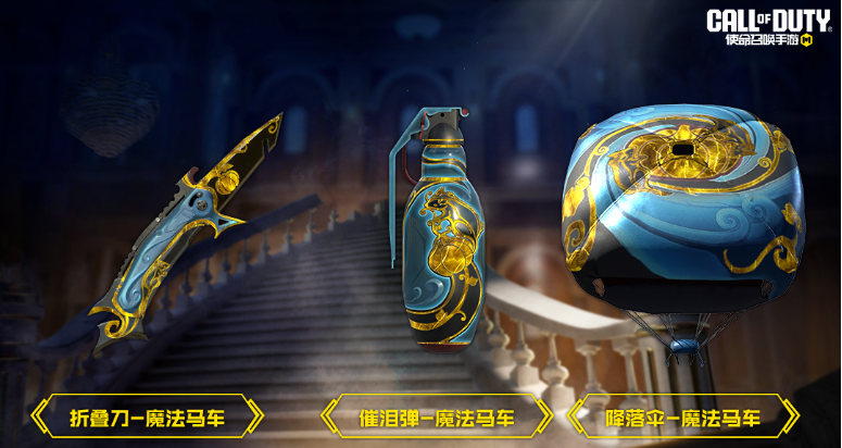 Liste des skins du carrousel de boule de cristal Call of Duty Mobile