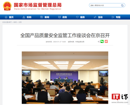 市场监管总局计划于2024年开展国家监督抽查，目标包括无人机和电动汽车充电桩等产品