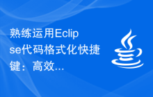 熟练运用Eclipse代码格式化快捷键：高效工作不可缺少的技巧