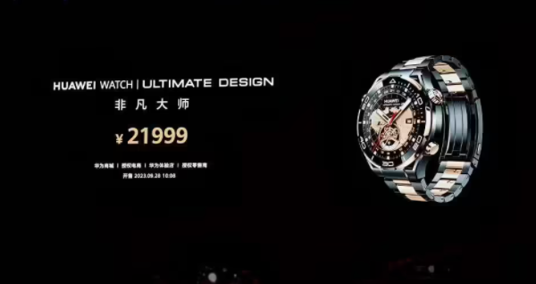 Huawei Extraordinary Master Watchの価格