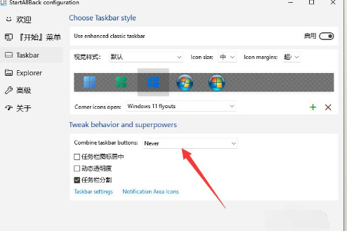 Comment étendre l’affichage empilé de la barre des tâches Win11 ? Tutoriel sur lempilement et lextension de la barre des tâches Win11