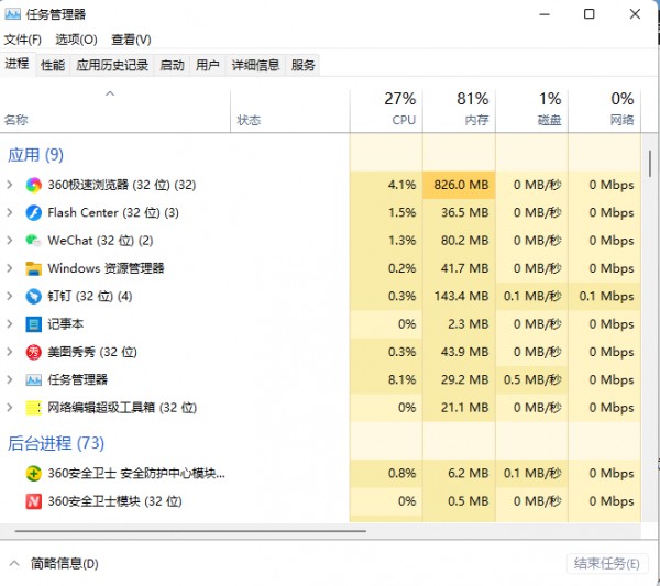 How to remove DLL files of rogue software in Win11