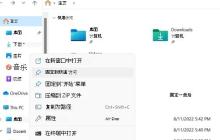 解决Win11中无法删除U盘文件的方法?