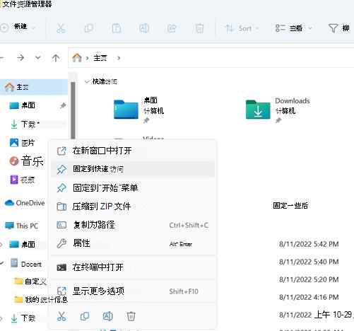 解决Win11中无法删除U盘文件的方法？