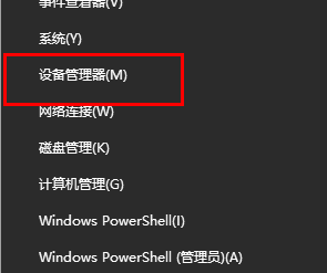 解决Windows 11按下WIN键无法弹出菜单的方法