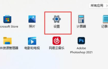 如何在win11上创建网络本地连接?win11网络本地连接创建指南
