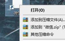 如何修复Win11快捷方式的空白图标问题?