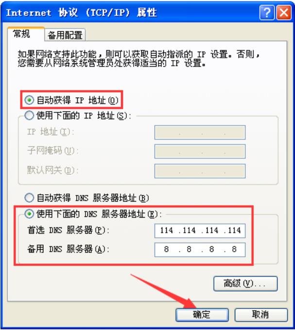 IEのWebページが開けない問題を解決する方法