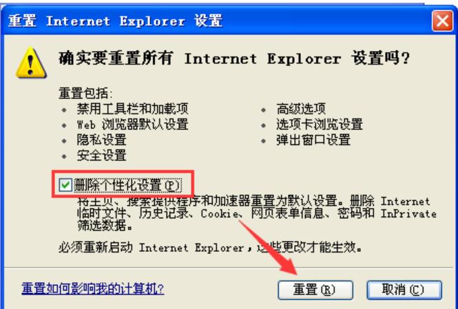 How to fix the problem of being unable to open IE web pages
