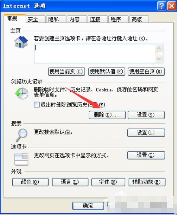 IE 웹 페이지를 열 수 없는 문제를 해결하는 방법