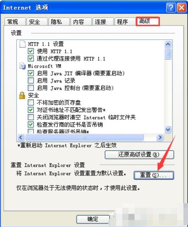 IEのWebページが開けない問題を解決する方法