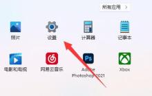 解决Win11游戏声音问题的方法
