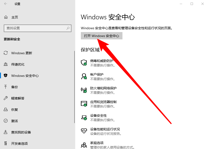 windows defender怎么关闭