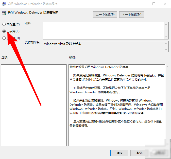 windows defender怎么关闭