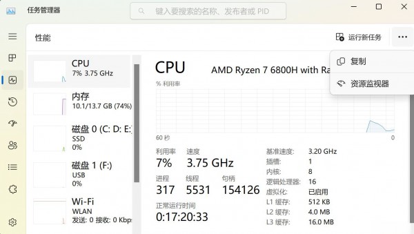 解决win11移动硬盘弹出时设备正被使用的问题的方法