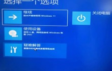 解决“win11开机后提示pin码不再可用的安全设置更改问题”的方法