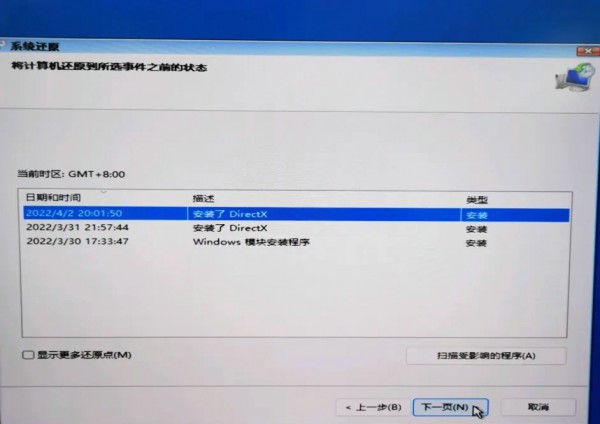 解決「win11開機後提示pin碼不再可用的安全設定變更問題」的方法