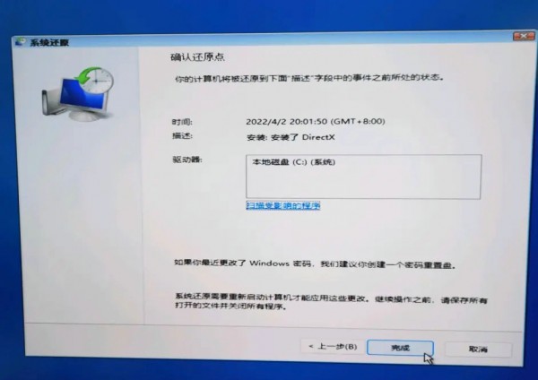 解決「win11開機後提示pin碼不再可用的安全設定變更問題」的方法