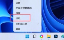 添加win11本地用户和组的账户方法