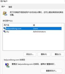 win11本地用户和组怎么添加账户？win11本地用户和组添加账户的方法