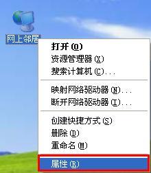 使用WiFi连接XP操作系统