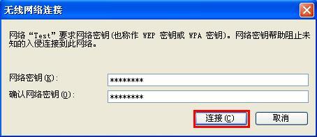 使用WiFi连接XP操作系统