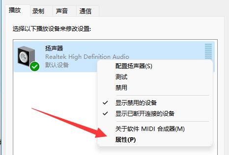 解决Win11蓝牙耳机声音闷的方法