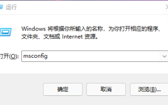 Win11의 시작 항목 구성을 수정하는 방법은 무엇입니까? Win11 시작 항목 구성 수정 가이드