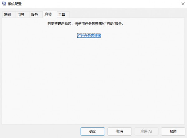 如何修改Win11的启动项配置？Win11启动项配置修改指南