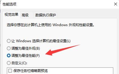 win11字体模糊不清怎么调整？win11字体模糊不清调整教程