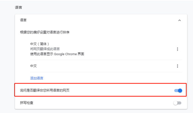 How to enable translation in Google Chrome