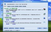 安装萝卜家园xp系统的步骤