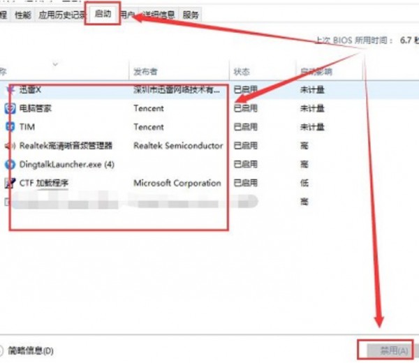 如何解决Win11系统文件夹闪退的问题