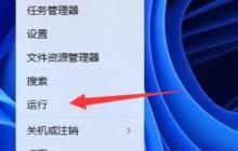 如何关闭Win11用户账户控制设置?