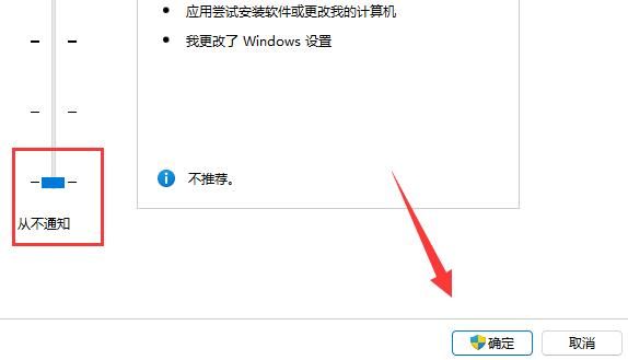 How to turn off Win11 User Account Control settings?