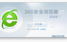 360安全浏览器实验室的地点在哪里？