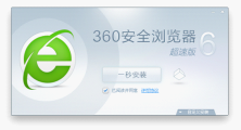 360安全浏览器实验室的地点在哪里？