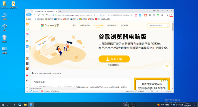 如何在2345浏览器中启用小窗口播放功能