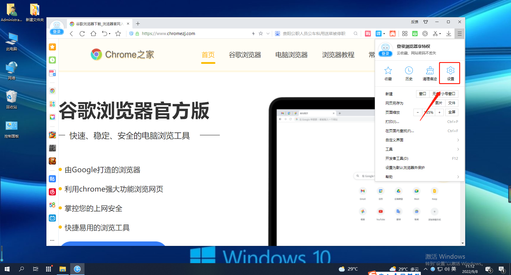 如何在2345浏览器中隐藏地址栏的热门搜索面板？